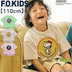 【2026春夏新作】Tシャツ キッズ 半袖 男の子 女の子 ピーナッツ スヌーピー チャーリーブラウン コラボ ジュニア レディース 子供服 トップス 春 夏 秋 綿 PEANUTS エフオーキッズ 110cm R207056