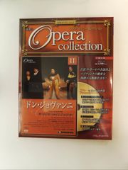 デアゴスティーニ DVD オペラ・コレクション 全65巻 - メルカリ