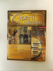 オペラコレクション DVD トゥーランドット 9号 デアゴスティーニ