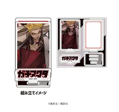 アクリルスタンドプレート「ガチアクタ」03/デザインC 公式イラスト 新品未開封品