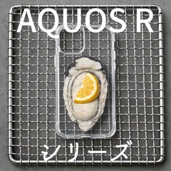 旅先の牡蠣【レモン】　AQUOS R シリーズ　クリアケース　ハードケース　スマホケース　かき　海鮮　フェイクフード　粘土　メンズ　レディース　ユニセックス　Android多機種対応可能