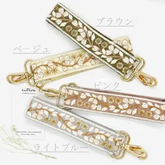 インド刺繍リボン ハンドストラップ〖ブラウン,ベージュ,ピンク,ライトブルー〗