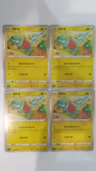ポケモンカード   ポケカ   ロトム   ４枚   まとめ処分   S-152