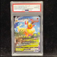 2026年最新】ブースターvmax psa10の人気アイテム - メルカリ