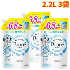 ビオレu ボディウォッシュ 詰替え用 2.2L 3袋 やさしいフレッシュフローラルの香り 泡立ち 弱酸性 大容量