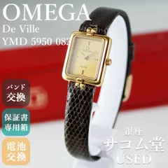 2026年最新】Omega deの人気アイテム - メルカリ