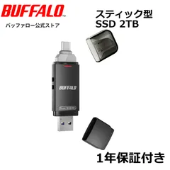 2026年最新】SSd 2tb バッファローの人気アイテム - メルカリ