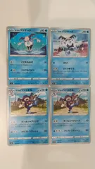 ポケモンカード   ポケカ   ガラルバリヤード   ガラルバリコオル   ４枚   まとめ処分   S-152