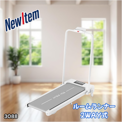 #3088 電動ルームランナー 家庭用 MAX12km/h 折りたたみ式 静音 薄型 トレッドミル 傾斜調整 ダイエット 2026年新作 ※一部地域離島別途配送料有