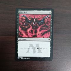 MTG 暗黒の儀式 英語 2枚 PWシンボル付き再販 - メルカリ