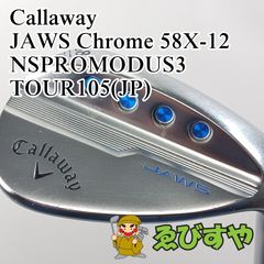 【人気】キャロウェイ JAWS ウェッジ 58° 12X モーダス105(S) Callawayキャロウェイ JAWS 58° 12 モーダス3 ツアー105S - メルカリ