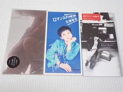 CD★広瀬香美 愛はバラード 8cm (おまけ ロマンスの神様.promise)★動作確認済