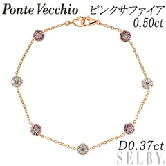 ポンテヴェキオ K18PG ピンクサファイア ダイヤモンド ブレスレット 0.50ct D0.37ct フラワーのサムネイル
