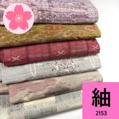 反物まとめ売り【訳あり品】 2026年最新】反物まとめ売りの人気アイテム - メルカリ