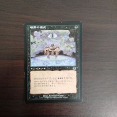 【ご確認用】メルカディアン・マスクス foil スキャンダル売り 日本語 1枚 メルカディアン・マスクス foil スキャンダル売り 日本語 1枚 MP寄り