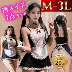 コスプレ 大きいサイズ  メイド コスチューム メイドコスチューム 2L 3L 4L エロ エロい かわいい エプロン セクシー ランジェリー セクシーランジェリー レディース 女性 大人 可愛い 変装 透けない ミニ イベント 40-813