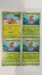 ポケモンカード   ポケカ   タネボー   コノハナ   ４枚   まとめ処分   S-152