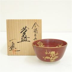 イ742 茶碗『錦渓山窯 竹田寿香』『金襴手 茶碗 共箱』抹茶 茶道具