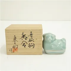 京焼　石田来之助造　青磁狗香合（共箱）  茶道具 茶道 香道 香道具 おしゃれ かわいい アンティーク インテリア 骨董 茶器 お香入れ