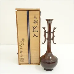 2026年最新】銅花入の人気アイテム - メルカリ