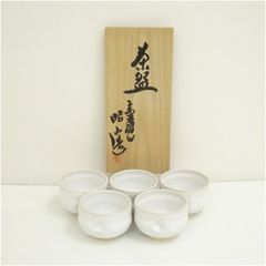 赤膚焼窯元 三代目 大塩昭山 茶碗 5客揃 茶器 茶道具 共箱付き - メルカリ