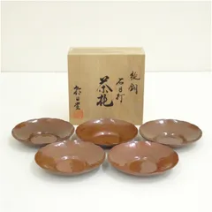 朝日堂造　純銅石目打茶托5客（共箱）  茶たく 茶道具 煎茶 煎茶道具 おしゃれ かわいい 茶器 和食器 トレー 来客 お茶 緑茶 レトロ