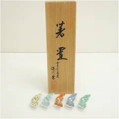 有田焼　深川製磁　蝶形箸置5点（共箱）  食器 箸置き おしゃれ かわいい アンティーク 骨董 レトロ カトラリー カフェ 小物 雑貨 来客