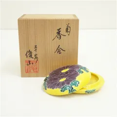 京焼　森俊山造　菊香合（共箱）  茶道具 茶道 香道 香道具 おしゃれ かわいい アンティーク インテリア 骨董 茶器 お香入れ