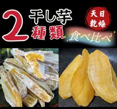 無添加・砂糖未使用‼️ホクホク系 昔ながらの角切り干し芋2kg×5パック