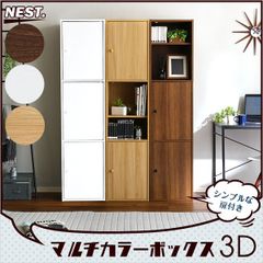 マルチカラー 3段チェスト マカロン 中村敬木工 サイドボード ナイト