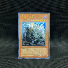 2026年最新】暗黒界の魔神レインの人気アイテム - メルカリ