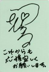 欅のキセキ 齊藤京子 直筆サイン入り フォトアルバム 日向坂46 - メルカリ