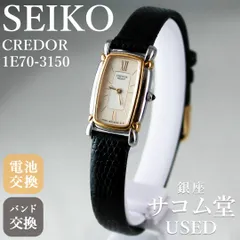 美品 SEIKO セイコー クレドール ヴィンテージ 腕時計 動作確認済み 2026年最新】セイコー クレドール ビンテージの人気アイテム - メルカリ