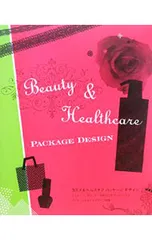 コスメ&ヘルスケアパッケージデザイン