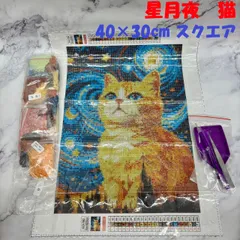 ☆ダイヤモンドアート 40×30cm スクエア フルビーズ DIYキット｜星月夜 猫 キラキラアート インテリア プレゼント 大人気 トレンド //DA-110