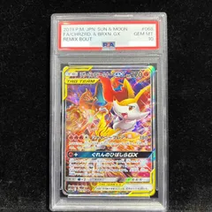 2026年最新】リザードンgx sr psa10の人気アイテム - メルカリ