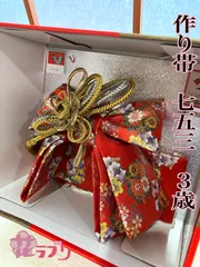 TO1243RE　≪花ラブリ≫ 　リユース　リサイクル　七五三　女の子　箱付　作り帯　Sサイズ　３、４歳向き　赤　あか　レッド　四季の花　桜　菊　梅　金　金襴　　和装　和服　和柄　和風　七五三