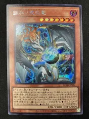 2026年最新】調和ノ天救竜 BLZD-JP024 ULの人気アイテム - メルカリ