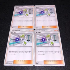 PK15 ポケカ ザオボー 4枚