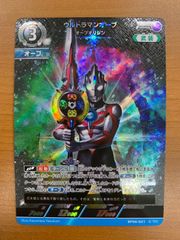 ウルトラマンカードゲーム ウルトラマンオーブ RRR - メルカリ