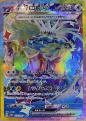 テラパゴスex (SAR) {226/187} [SV8a/テラスタルフェスex] [SV] 1枚