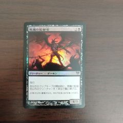 MTG 悲哀の化身 / Avatar of Woe PCY 日本語 - メルカリ