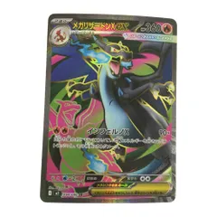 2026年最新】メガリザードンXex SRの人気アイテム - メルカリ