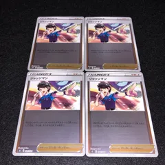 PK17 ポケカ ジャッジマン ミラー 4枚