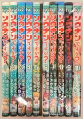 2026年最新】ソウナンですか?dvdの人気アイテム - メルカリ