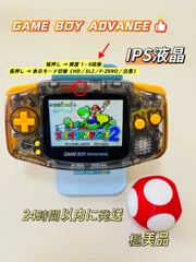 GBA IPS液晶 カスタム本体 ブラッククリア × イエローボタン 極美品