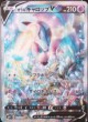 ガラルギャロップV SR: SA[S6H 075/070]「白銀のランス」 - メルカリ