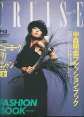 2026年最新】中森明菜 クルーズの人気アイテム - メルカリ