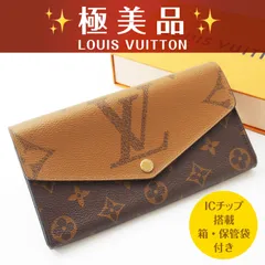 【極美品】 ルイヴィトン モノグラム ジャイアント ポルトフォイユ サラ 長財布 ブラウン ICチップ搭載 新型 (25-311)