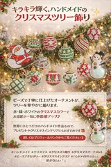 クリスマスオーナメント ダイヤモンドアート まとめ売り